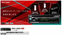 【送料無料】新品簡単取付！24Vオーディオ CDデッキ カロッツェリア CD/USB/AM FMラジオ/AUX　デコデコ取付済 DEH-4600 トラック ダンプ_画像6