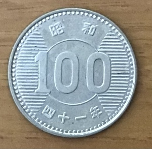02-03_41:稲100円銀貨 1966年[昭和41年] 1枚*