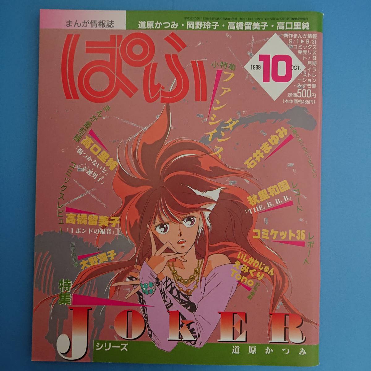 2025年最新】Yahoo!オークション -道原かつみ ジョーカーの中古 2025年最新】Yahoo!オークション -道原かつみ ジョーカーの中古