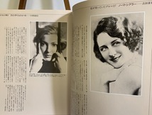 『1985年 別冊太陽 日本のこころ52『女優Ⅱ』』_画像5