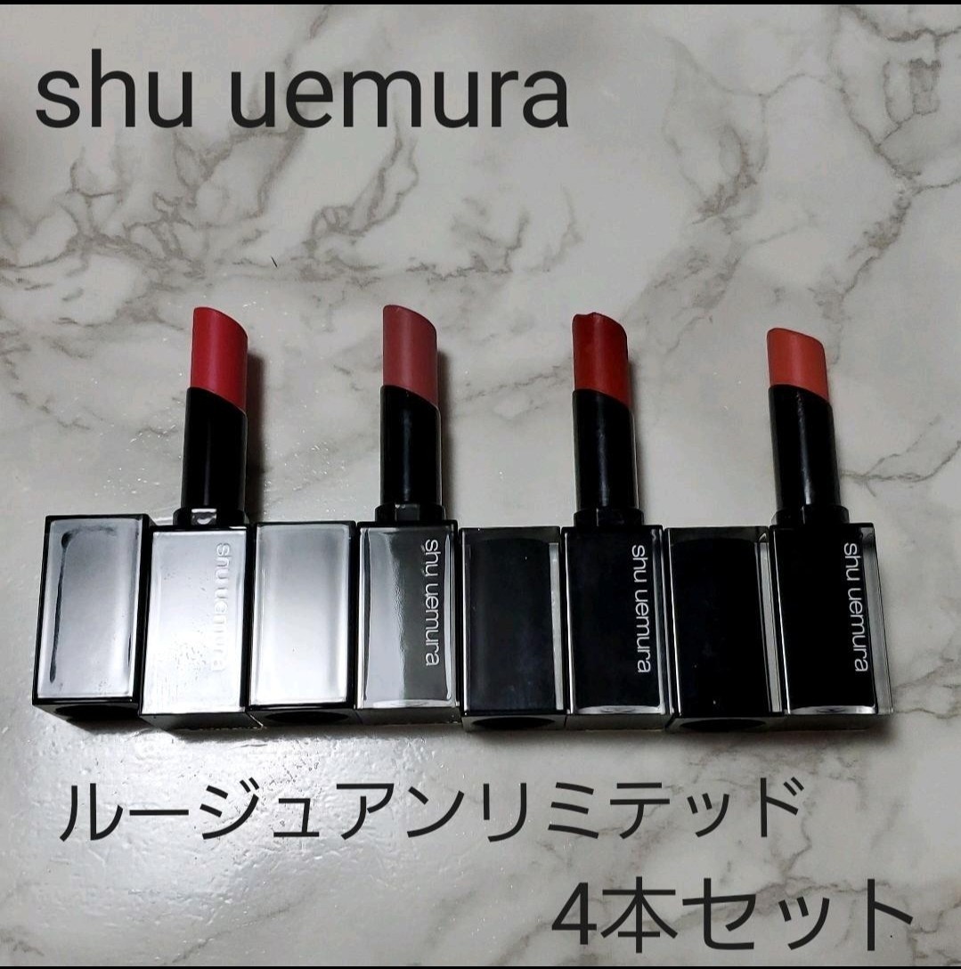 シュウ ウエムラ(shu uemura)の新品・未使用品・中古品(3ページ目