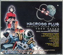 CD[マクロスプラス■オリジナル・サウンドトラック]■菅野よう子■OVA■新居昭乃■MACROSS PLUS_画像2