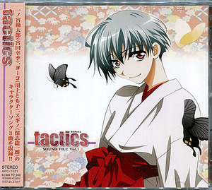 CD[タクティクス tactics■サウンドファイル]■羽岡佳■サウンドトラック■宮田幸季■川上とも子■保志総一朗■木下さくら■帯付き