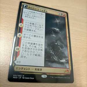 MTG 碑出告が全てを貪る JP