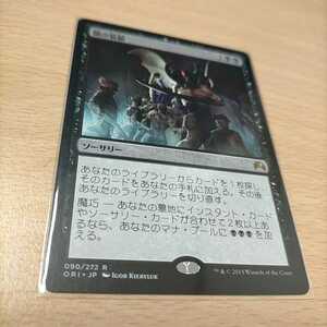 Mtg Dark Paate JP