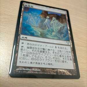 MTG 幽霊街 JP