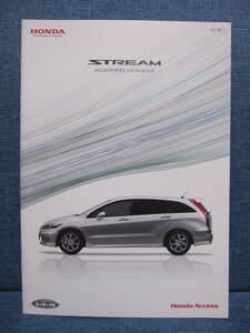  Honda Honda Stream STREAM previous term ( RN6 / RN7 / RN8 / RN9 ) accessory catalog 2007 year 8 month 