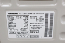 【行董】 Panasonic パナソニック ドラム式 洗濯乾燥機 NA-VX9900L 2019年製 ※直接引き取り又はらくらく家財便※ AC000ABC53_画像3