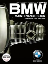 【限定復刊オンデマンド版】BMW メンテナンスブックOHVボクサーツイン編 完全整備分解手帖 定価6,800円_画像1