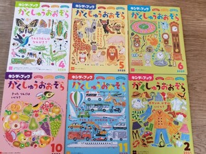 キンダーブック がくしゅうおおぞら