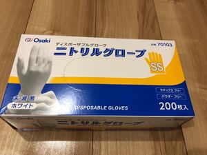 ニトリル使い捨て手袋SSサイズ100枚