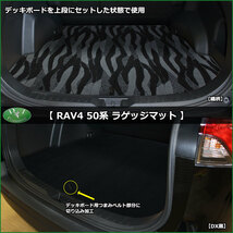 トヨタ 現行 RAV4 ラブフォー 50系 MXAA52 MXAA54 AXAH52 AXAH54 フロアマット & ラゲッジマット 織柄黒 社外新品 自動車パーツ カー用品_画像5