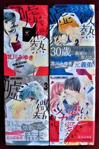 ときどき微熱の値段と価格推移は 8件の売買情報を集計したときどき微熱の価格や価値の推移データを公開 ときどき微熱の値段と価格推移は 8件の売買情報を集計したときどき微熱の価格や価値の推移データを公開