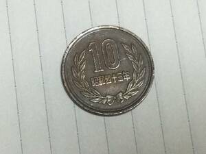 昭和43年10円