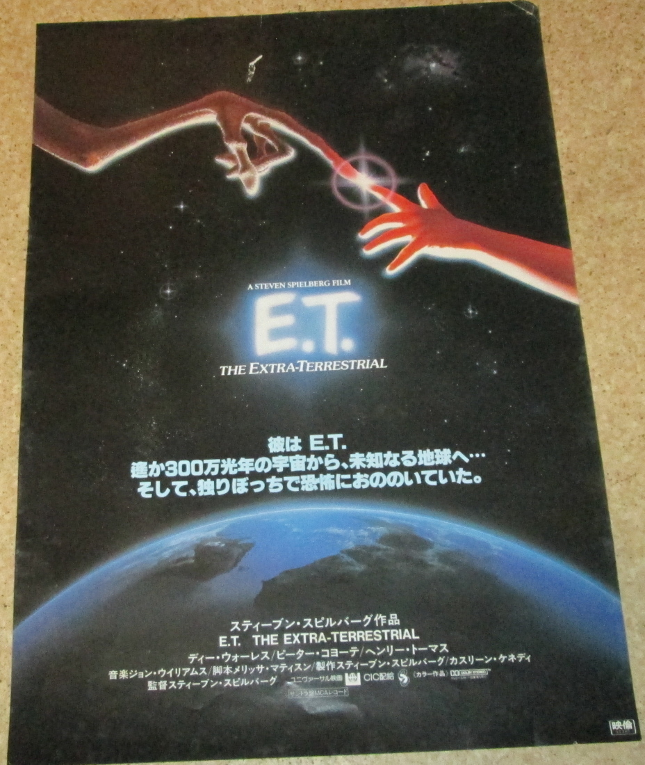 M 074 約59 5 84cm アート映画ポスター E T 2枚セット 監督 スティーヴン スピルバーグ Finelog Pl