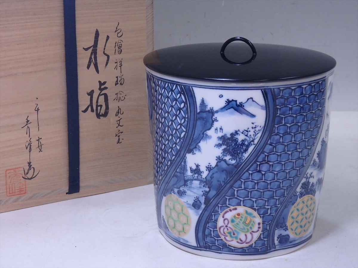 ☆決算特価商品☆ 京焼 水指 【逢絢亭】茶道具 染付 共箱入り 林秀峰 2022高い素材 共箱 林秀峰 新品の塗蓋 草花の図 染付 京焼 水指 送料込【逢絢亭】茶道具 陶芸