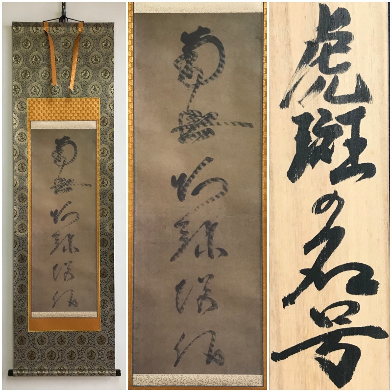 ヤフオク! -「蓮如 掛け軸」の落札相場・落札価格