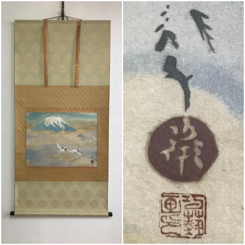 川端龍子画の値段と価格推移は?|1件の売買データから川端龍子画の