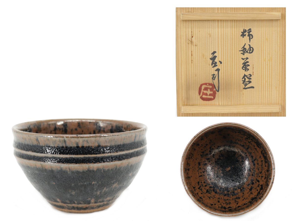 ヤフオク! -抹茶碗 人間国宝(日本の陶磁)の中古品・新品・未使用品一覧