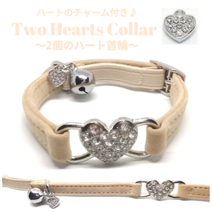 猫首輪 小型犬首輪 猫の首輪 【ツインハート ベージュ】 tb3