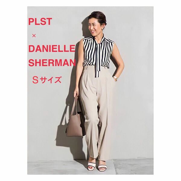 未使用＊大草直子さん着 PLST×DANIELLE SHERMANパンツ#59