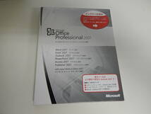 5点セット　Microsoft Office Professional 2007　(word/excel/outlook/powerpoint/access他)_画像3