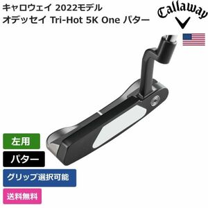 ★ Новая ★ Бесплатная доставка ★ Callaway Callaway Odyssey Tri-Hot 5k One Pattern Leftry