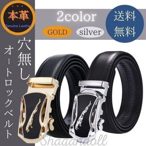 本革ベルト 牛革 紳士 メンズ ビジネス オートロック式 無段階調整 ロングサイズ 120cm 3.5cm ゴールド (ra-007)