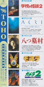 # free shipping # movie half ticket #akli school. ghost story 2 Gamera 2 regulation on .. Mothra .tsu..#