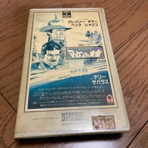 グレゴリー・ペック「マッケンナの黄金」活劇ウエスタン、VHSビデオ