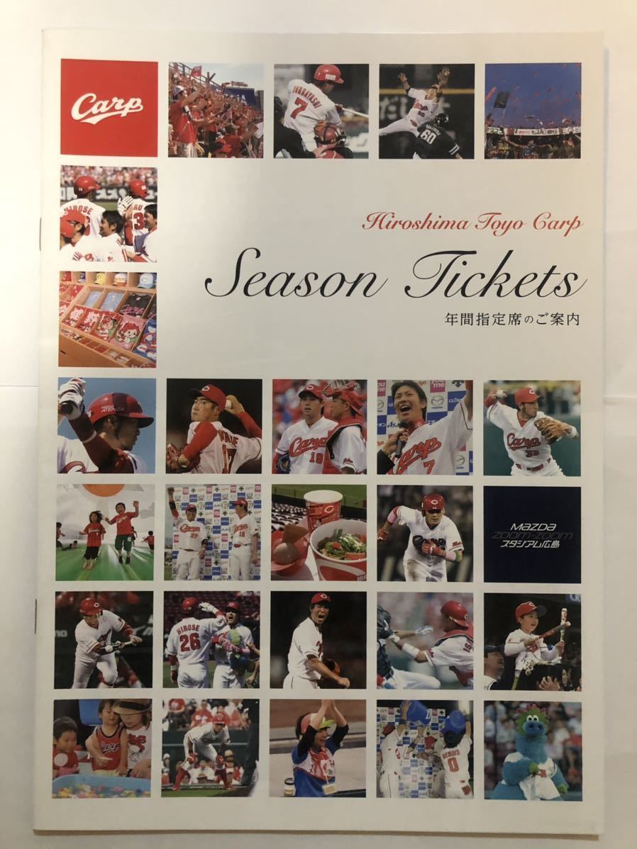 2023年最新】ヤフオク! -カープ 年間指定 記念品の中古品・新品・未