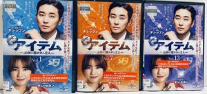 アイテム　運命に導かれし２人　全１６巻 レンタル版DVD 全巻セット　韓国ドラマ　チュ・ジフン　チン・セヨン