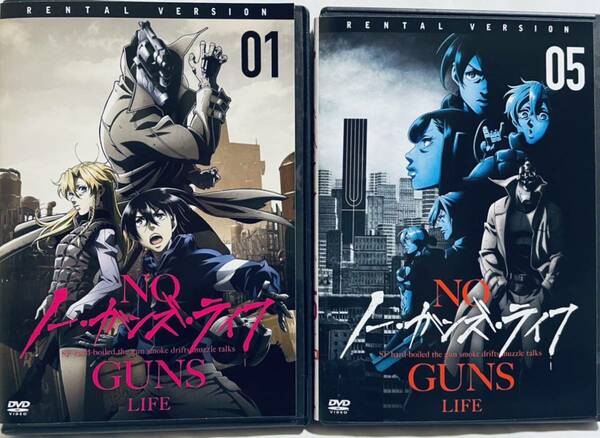 ノー・ガイズ・ライフ　NO GUNS LIFE RENTAL VERSION 全８巻　レンタル版DVD 全巻セット　アニメ