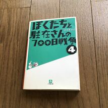 ぼくたちと駐在さんの700日戦争 ママチャリ_画像9