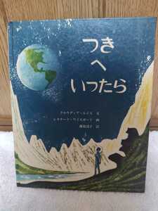  secondhand book attaching . said . black ude .a* Lewis re owner -do*wa chair guard Fujieda .. luck sound pavilion. .... ..5 -years old ~ elementary school novice ..1974 year no. 6.