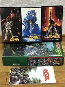  Mobile Suit Gundam Ⅰ~Ⅲ memorial box комплект 20th Anniversary VHS