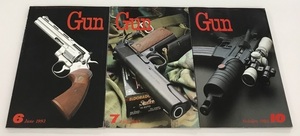 送料無料 月刊GUN 銃・射撃の専門誌 1993年 6月 7月 10月号 国際出版株式会社 中古