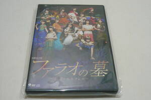 ★DVD+CD『演劇女子部 ファラオの墓 ～蛇王・スネフェル～』★