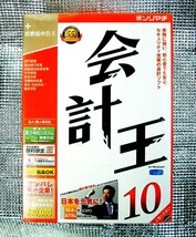 【5070】 ソリマチ 会計王10 未開封品 対応(Windows Vista,2000Pro,XP Home/Pro) 青色申告 財務 会計ソフト 電子帳簿 決算 確定申告 仕訳け_画像1