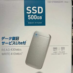 ESD-EF0500GSVR [USB Type-Cケーブル付き外付けポータブルSSD 500GB シルバー]