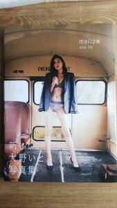 (G-441) 大野いと 写真集『mellow』