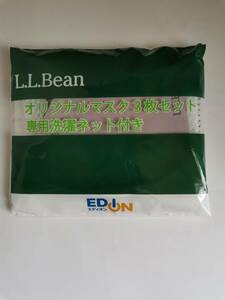 〇　L.L. Bean 　オリジナルマスク　3枚セット　専用洗濯ネット付き　　エディオン