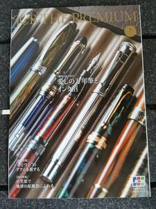 △JCB THE PREMIUM　愛しの万年筆とインク沼　ひとつ上のグアムを旅する　小笠原で地球の原風景にふれる
