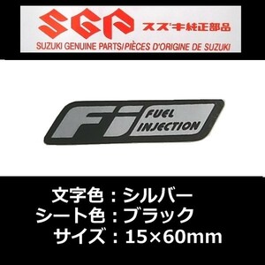 スズキ 純正 ステッカー 【 Fi 】ブルバード400.スカイウェイブ250.バーグマン200 ジクサー150 GSX-R125 スウィッシュ アドレス125