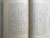 『北方動物記 北農文化叢書』更科源蔵 柏葉書院 1946年刊 ※詩人・アイヌ文化研究家・北海道 馬・狼・鹿・牛・犬・猫・緬羊の罐詰 他 01875_画像5