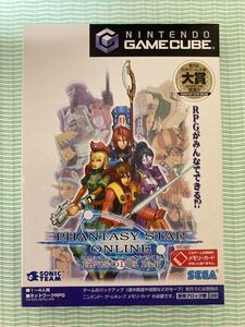 GC ファンタシースターオンライン エピソード1&2
