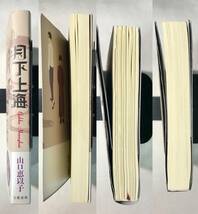 月下上海 山口恵以子 文藝春秋 2013年帯あり 単行本（ソフトカバー）戦時下の上海で奏でられる、ある女の悲恋歌 松本清張賞受賞_画像3