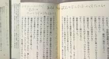 月下上海 山口恵以子 文藝春秋 2013年帯あり 単行本（ソフトカバー）戦時下の上海で奏でられる、ある女の悲恋歌 松本清張賞受賞_画像8