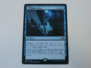 MTG 美品 【驚恐の目覚め】 （神話レア） SOI 日 5枚迄