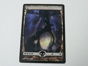 MTG 美品 【フルアートの沼(238/249)】 （コモン） ZEN 日 10枚迄